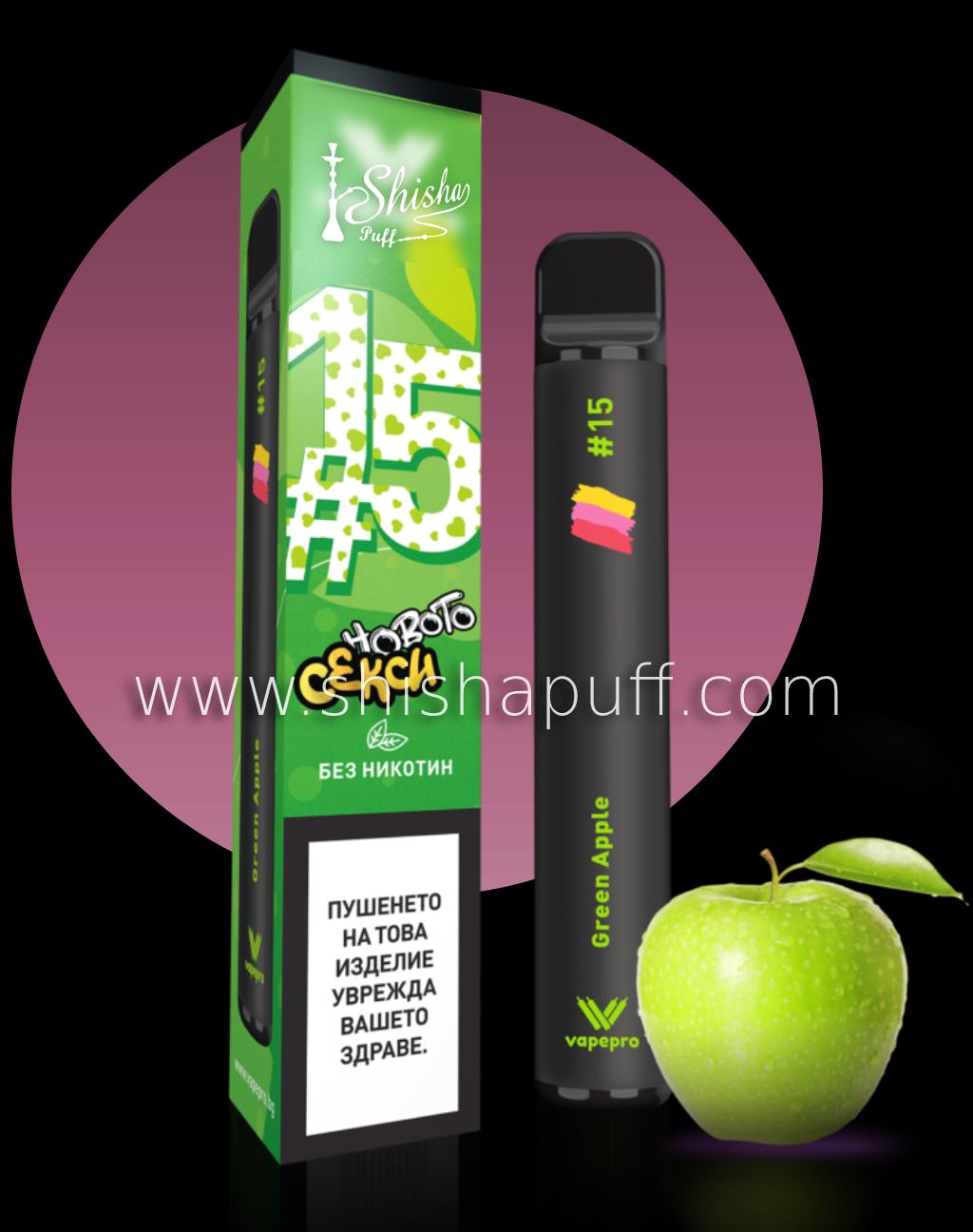 green apple sexy 15 shishapuff vape electronic shisha
